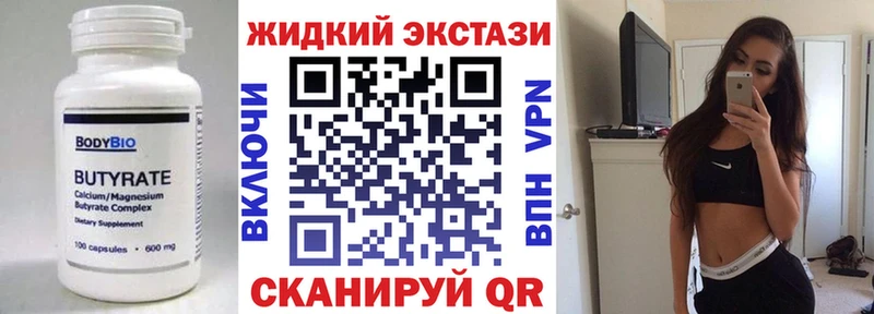 БУТИРАТ Butirat  OMG рабочий сайт  Свободный 