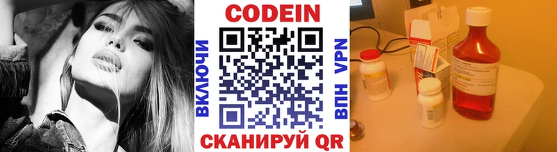 Codein напиток Lean (лин)  omg ССЫЛКА  Свободный 