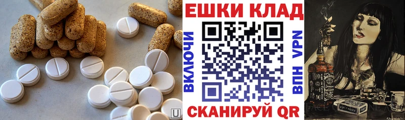 ЭКСТАЗИ круглые  МЕГА tor  Свободный 