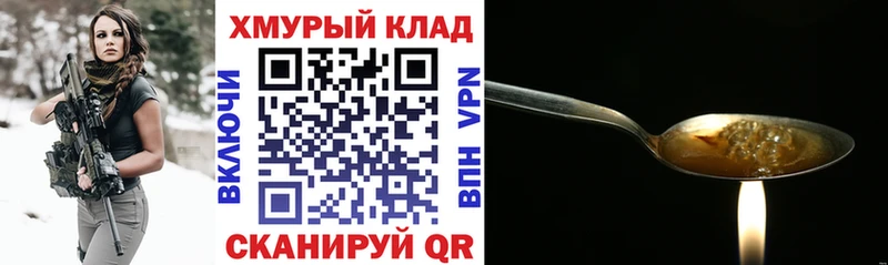 ГЕРОИН Heroin  закладки  Свободный 